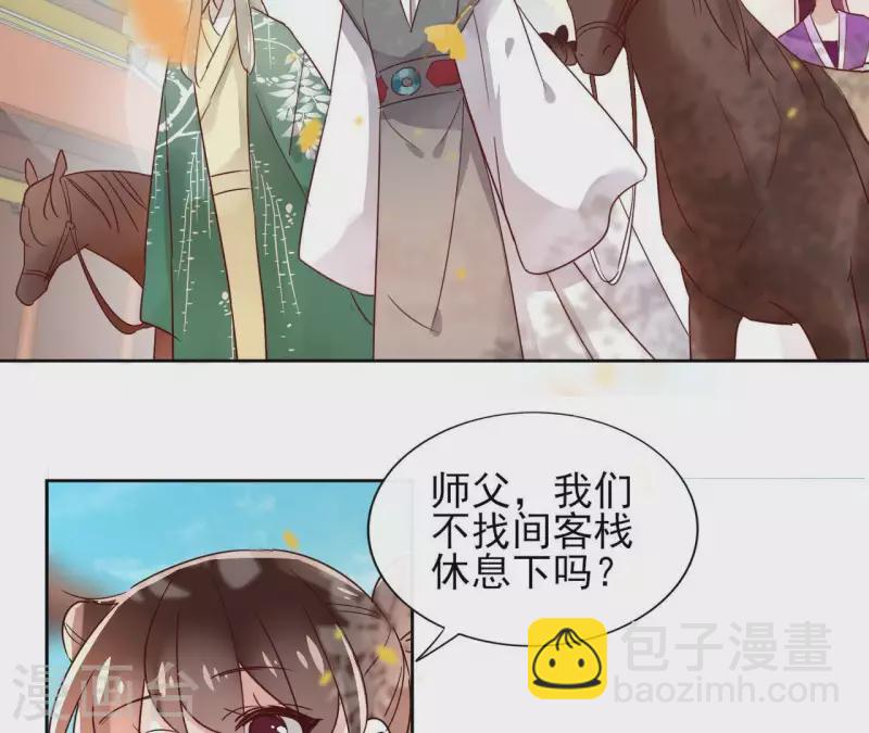 第14话 这么晚你去那儿了？38