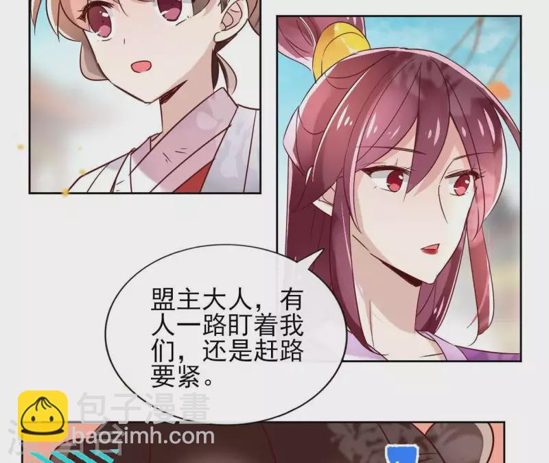 第14话 这么晚你去那儿了？39
