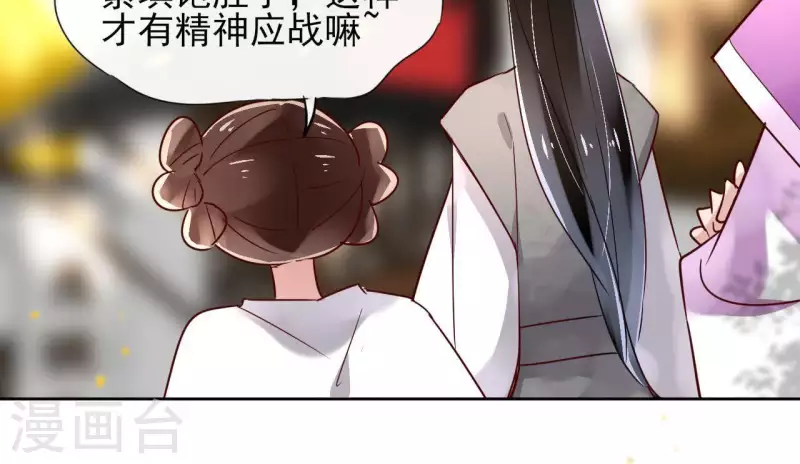第14话 这么晚你去那儿了？41
