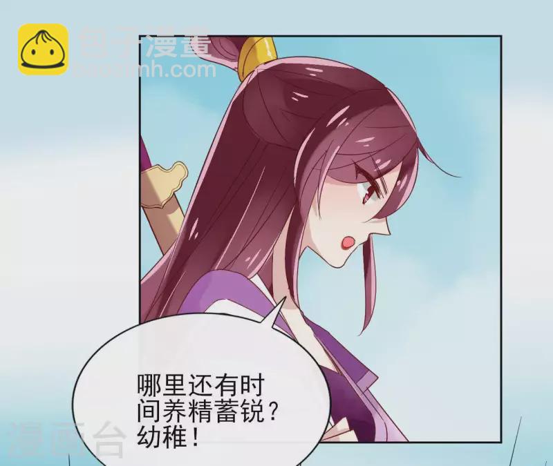 第14话 这么晚你去那儿了？42
