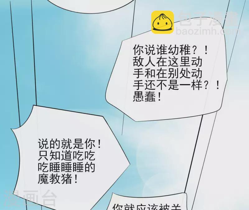 第14话 这么晚你去那儿了？43