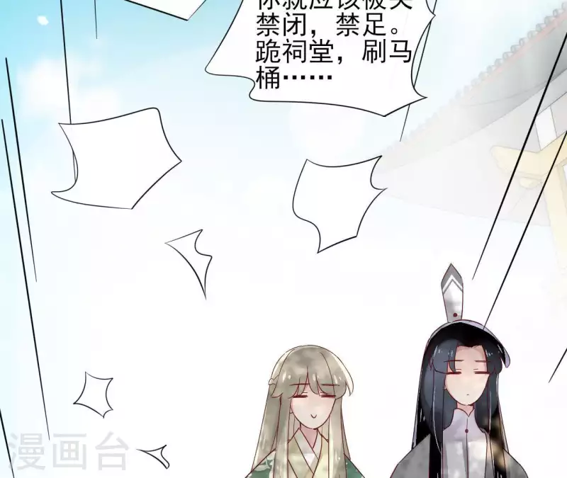 第14话 这么晚你去那儿了？44