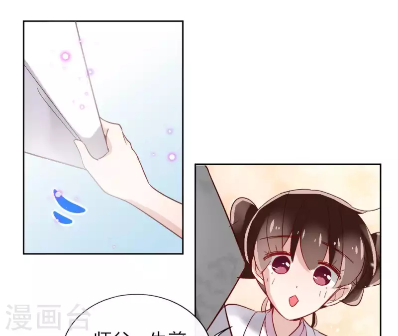 第14话 这么晚你去那儿了？54