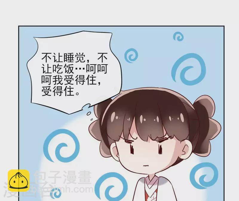 第14话 这么晚你去那儿了？58