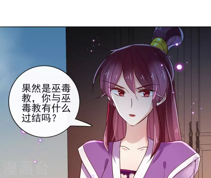 第15话 巫毒教20