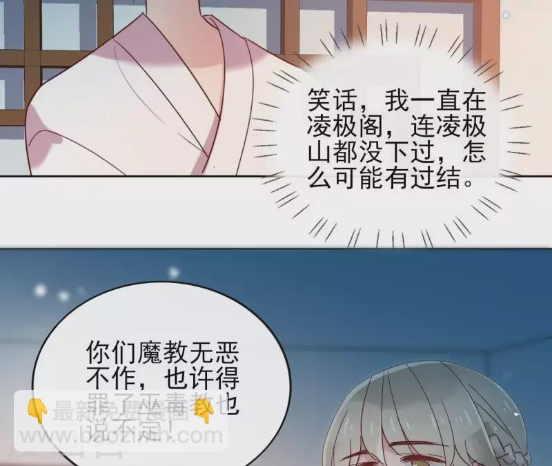 第15话 巫毒教22