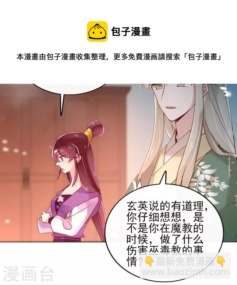 第15话 巫毒教23