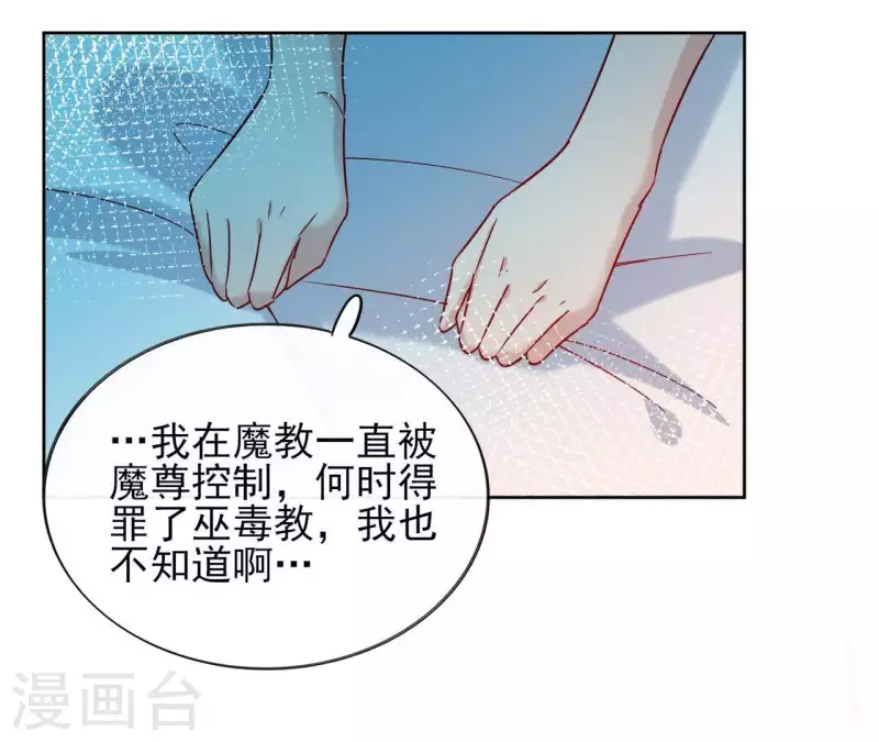 第15话 巫毒教24