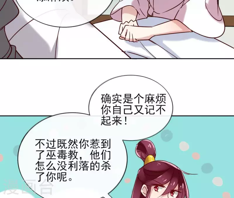 第15话 巫毒教26