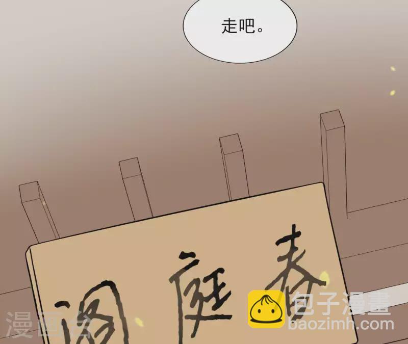 第18话 一场春梦分不明12