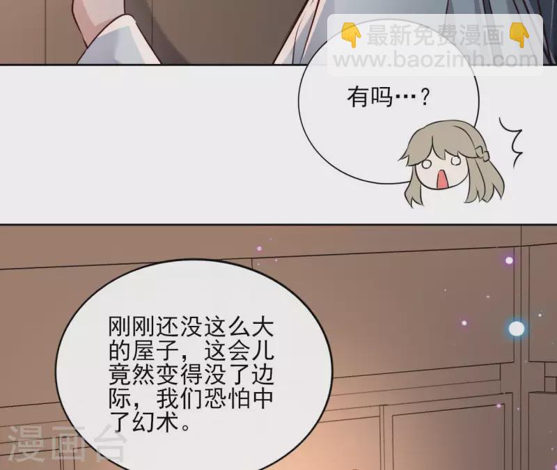 第18话 一场春梦分不明22