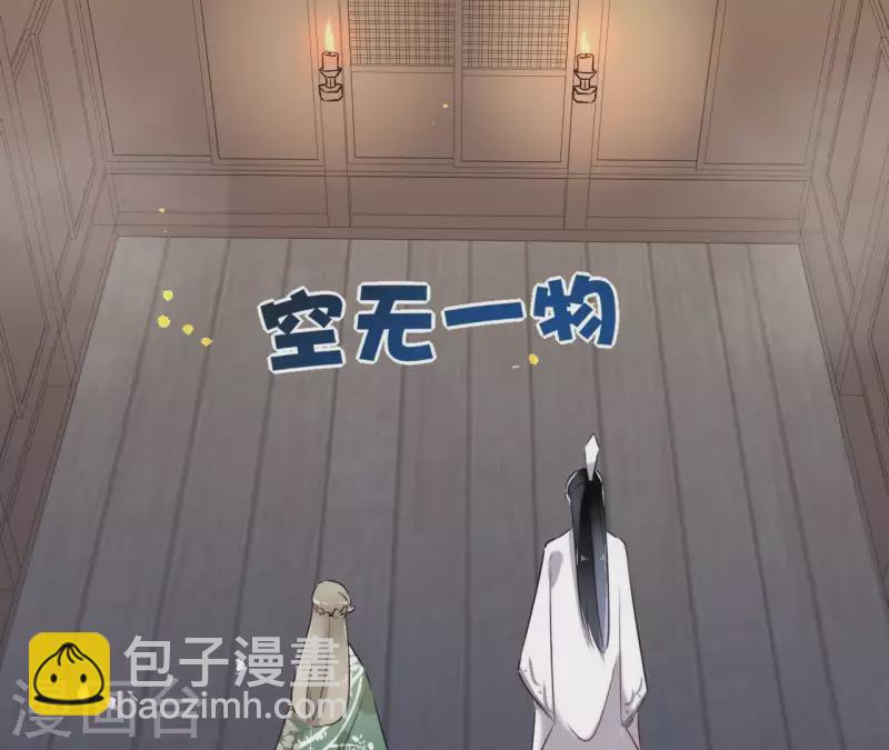 第18话 一场春梦分不明5