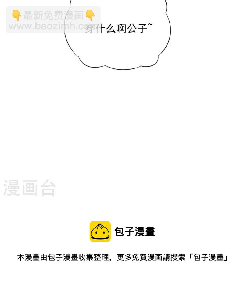 第18话 一场春梦分不明66