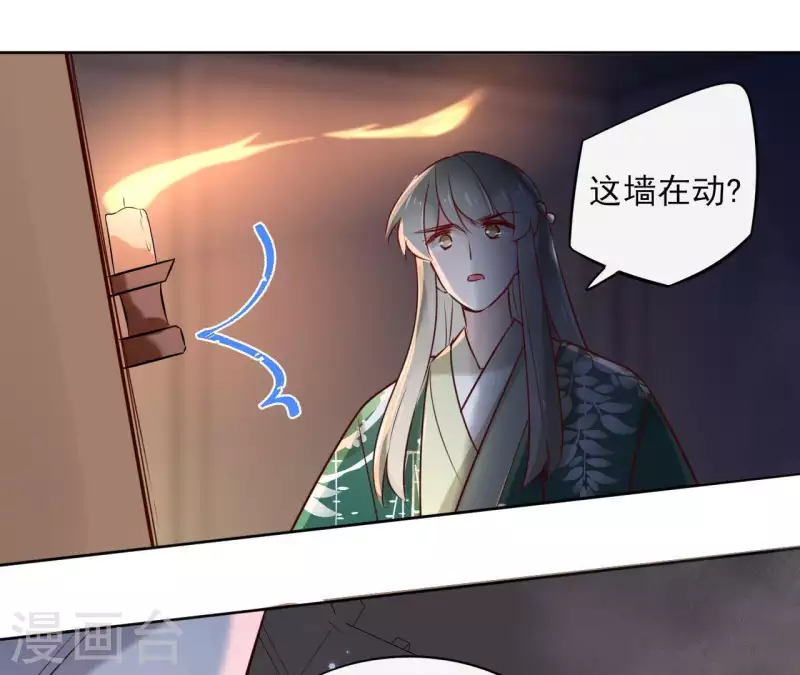 第18话 一场春梦分不明8