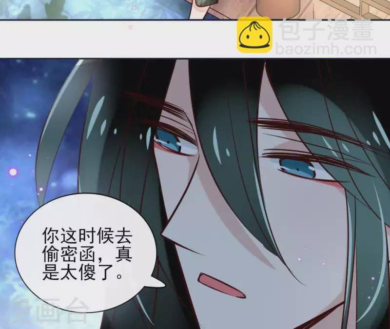 第20话 迷晕他20