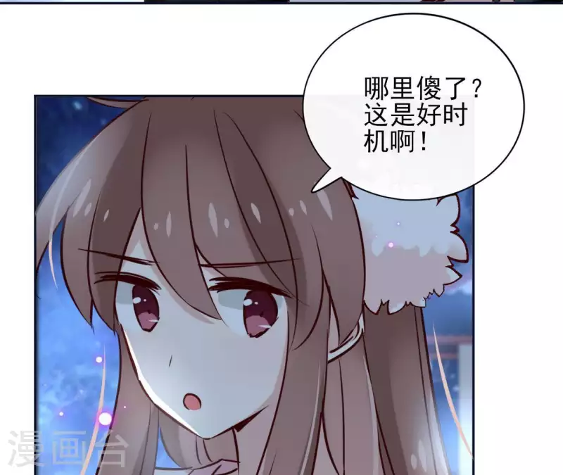 第20话 迷晕他21