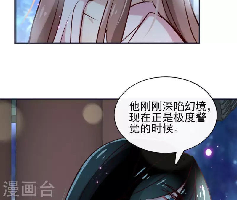 第20话 迷晕他22