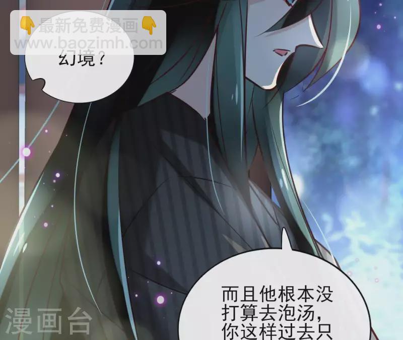 第20话 迷晕他23