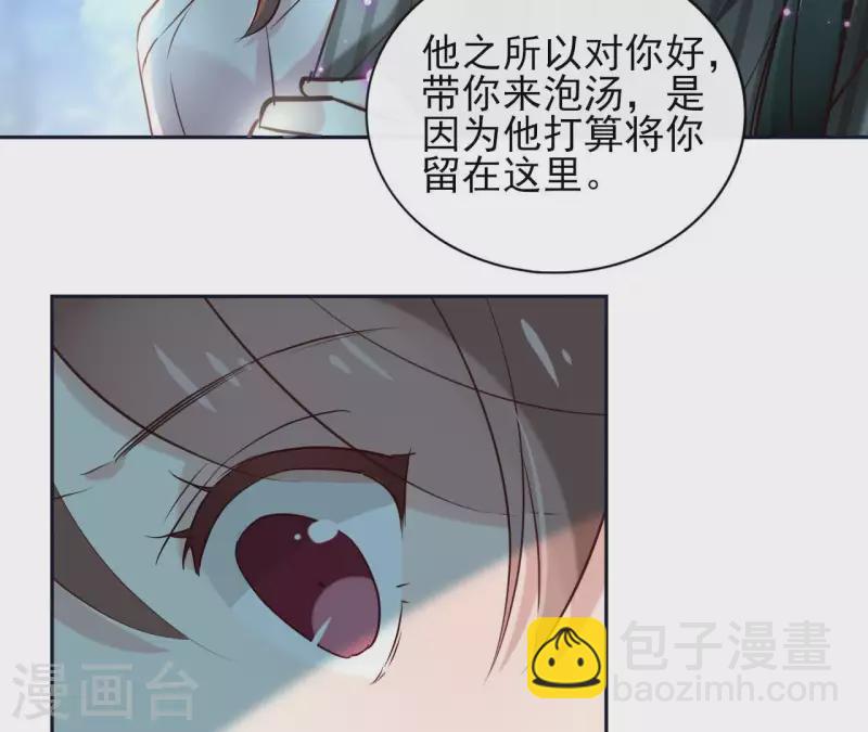第20话 迷晕他27
