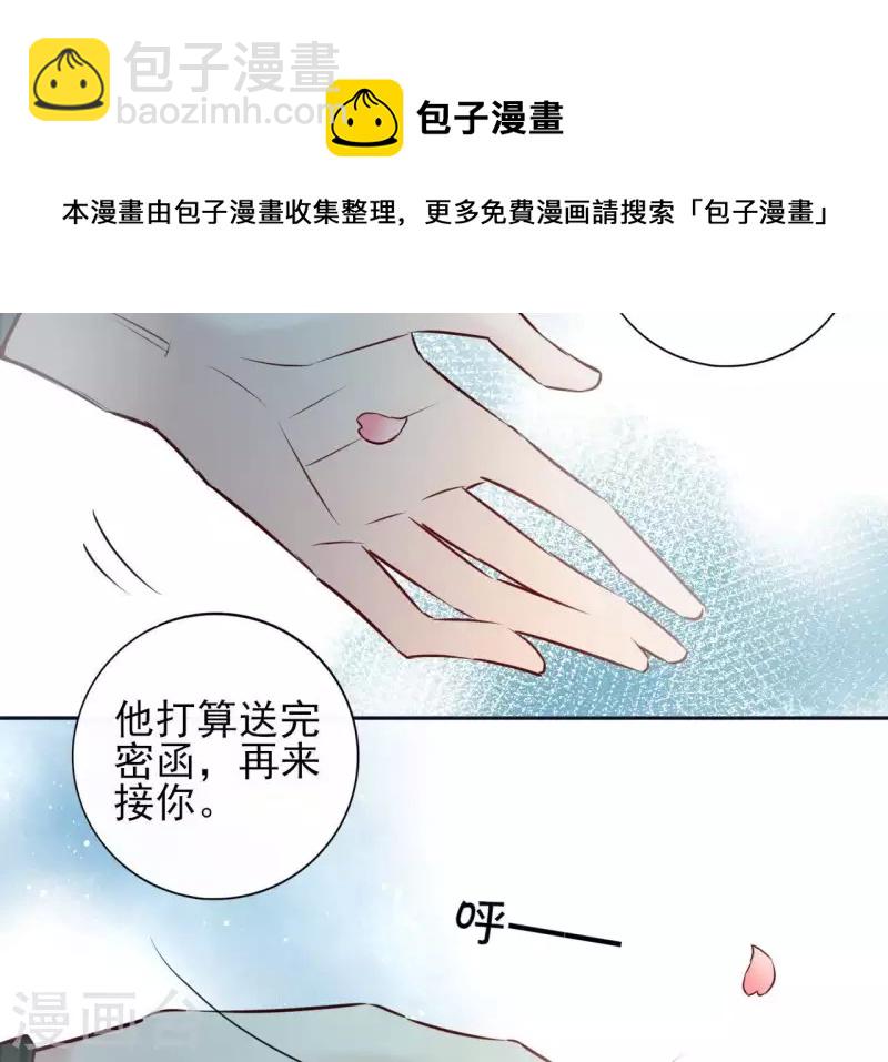 第20话 迷晕他30