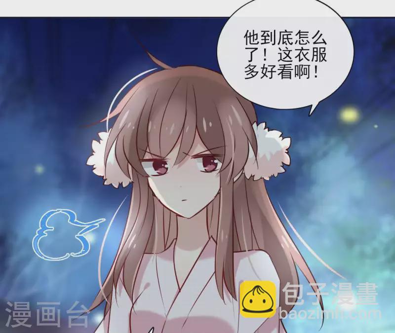 第20话 迷晕他4