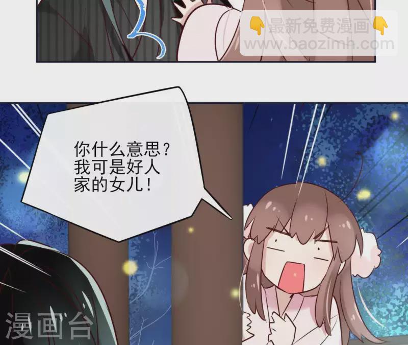 第20话 迷晕他42