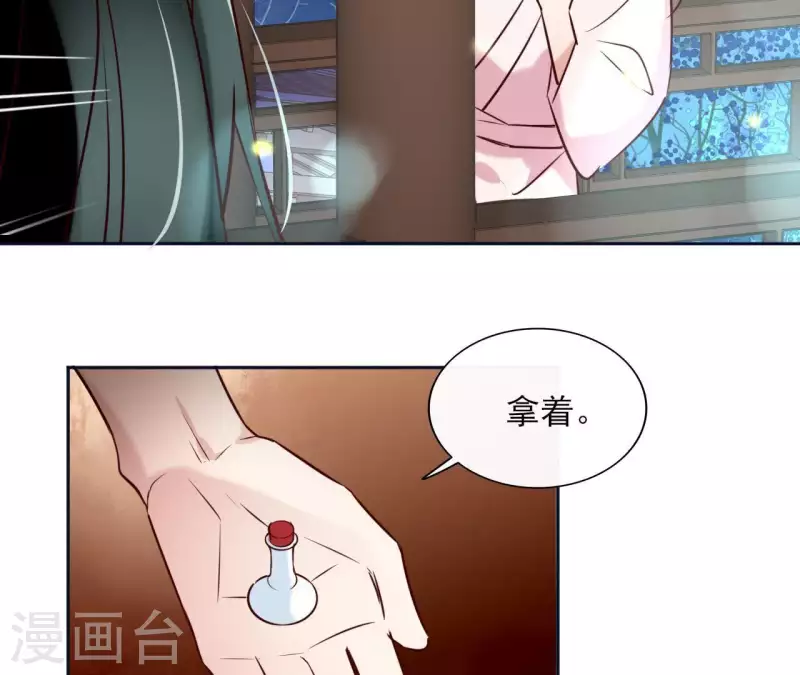第20话 迷晕他43
