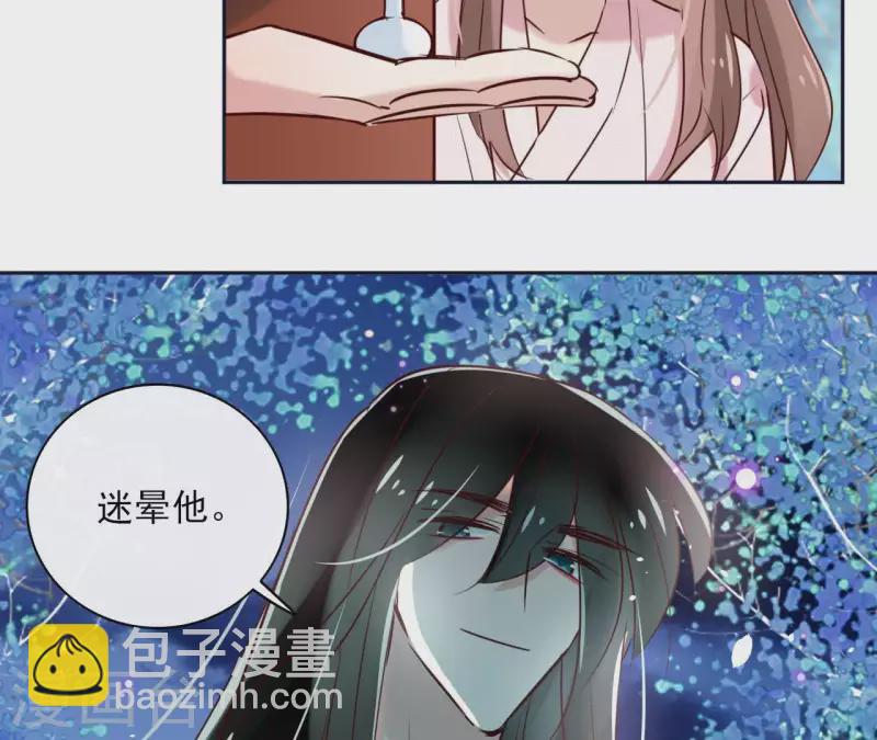 第20话 迷晕他45