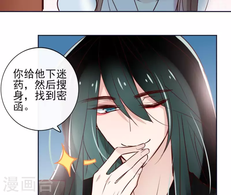 第20话 迷晕他49