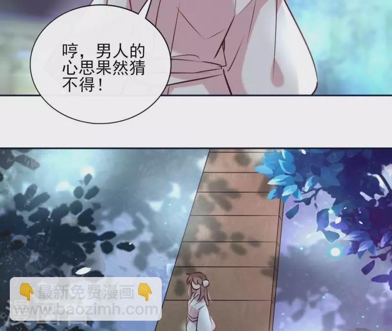 第20话 迷晕他5