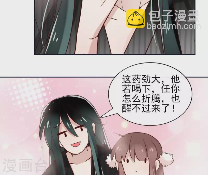 第20话 迷晕他54