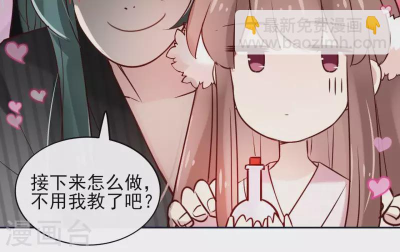 第20话 迷晕他56