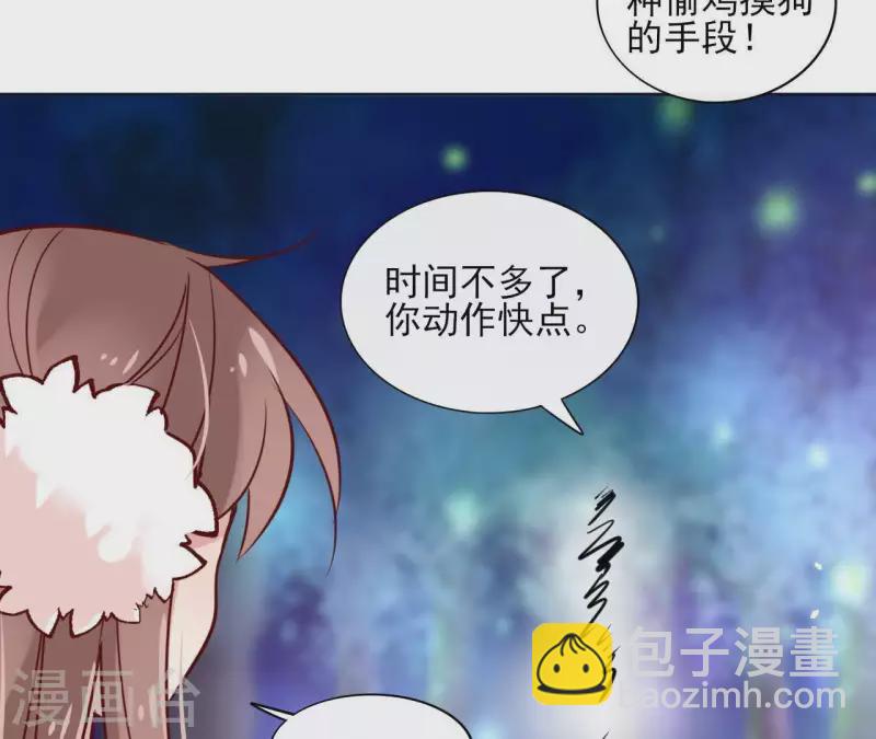第20话 迷晕他58