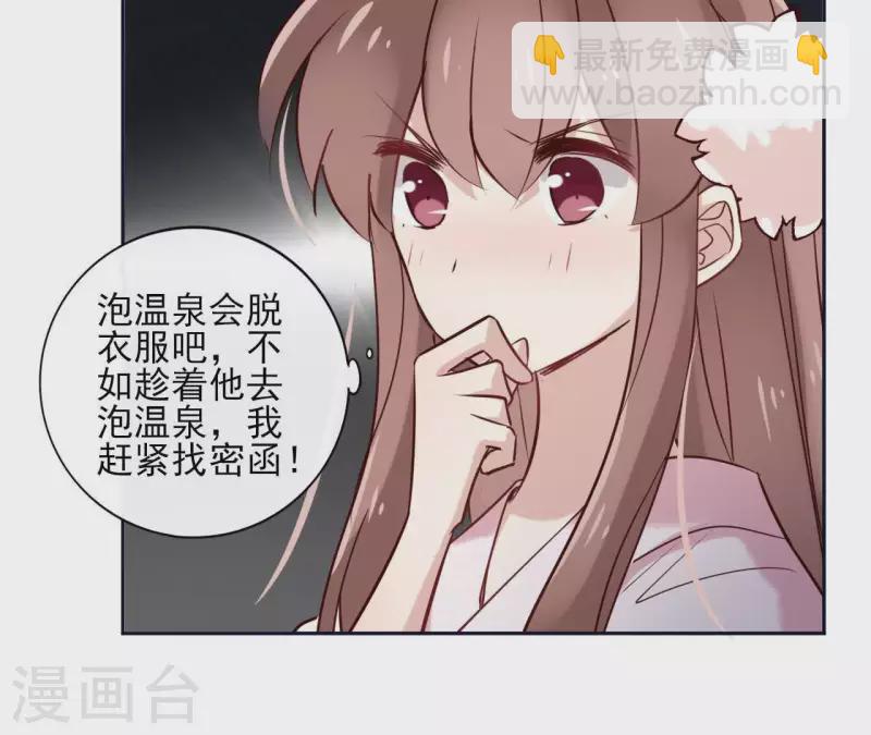 第20话 迷晕他7