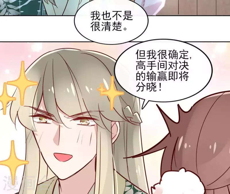 第21话 郁展辰VS昷杲20