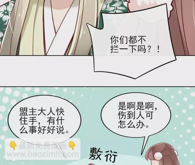 第21话 郁展辰VS昷杲21