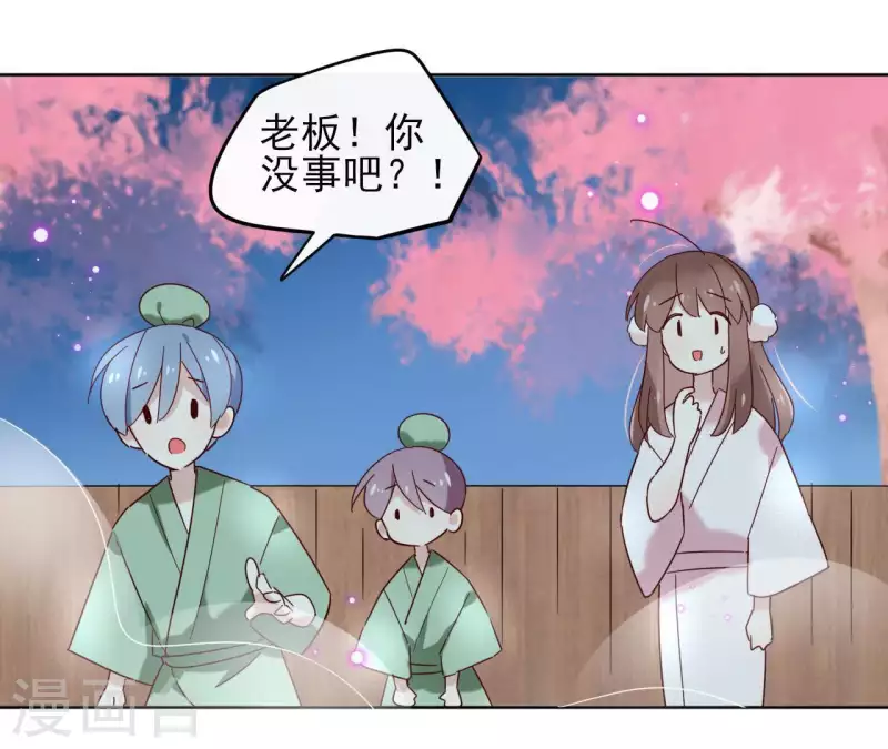 第21话 郁展辰VS昷杲26