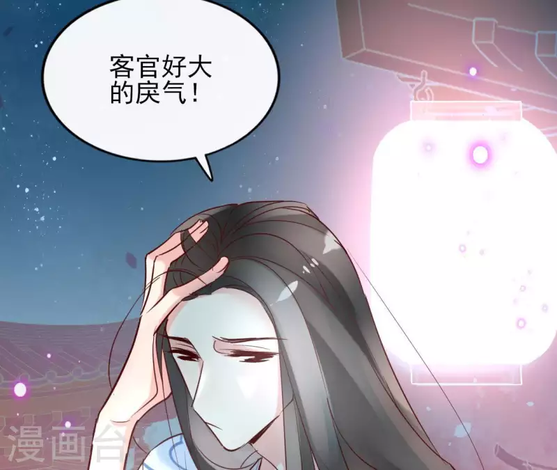 第21话 郁展辰VS昷杲28