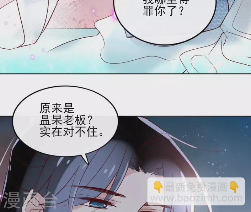 第21话 郁展辰VS昷杲30