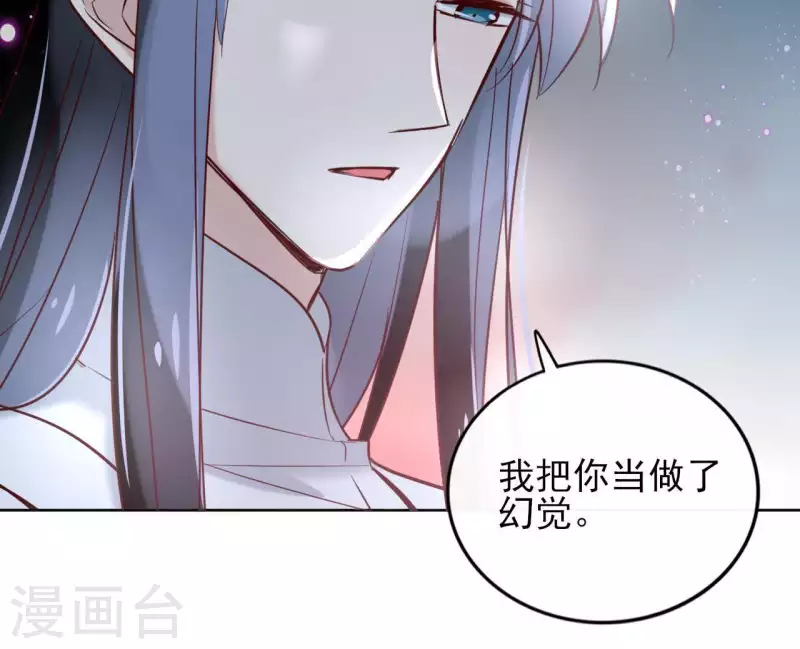 第21话 郁展辰VS昷杲31