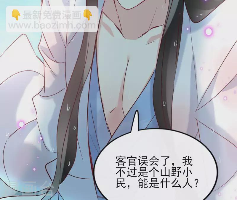 第21话 郁展辰VS昷杲36