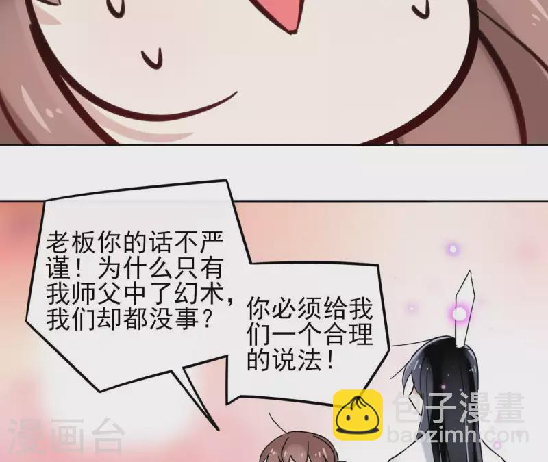 第21话 郁展辰VS昷杲42