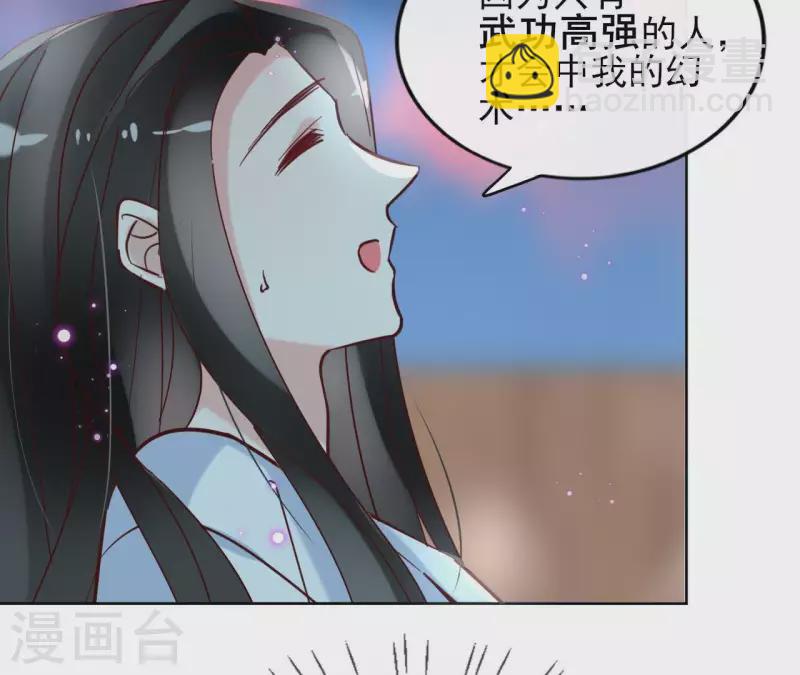 第21话 郁展辰VS昷杲44