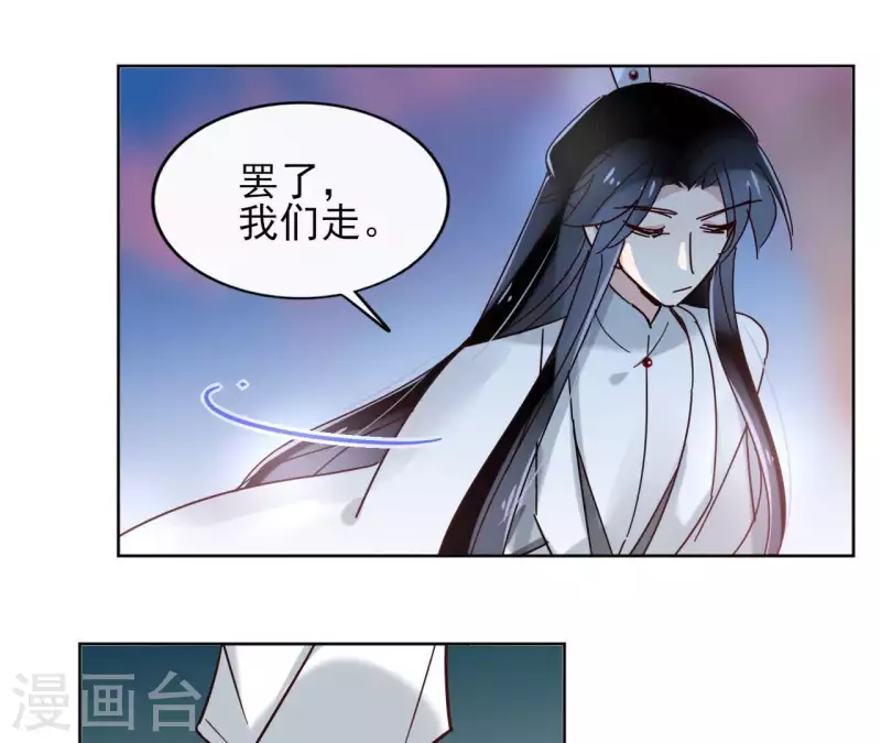 第21话 郁展辰VS昷杲47