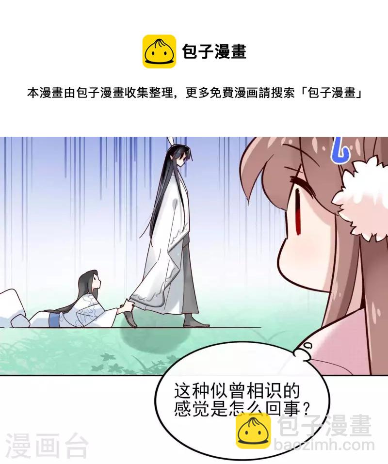 第21话 郁展辰VS昷杲56