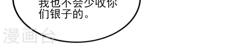 第21话 郁展辰VS昷杲58