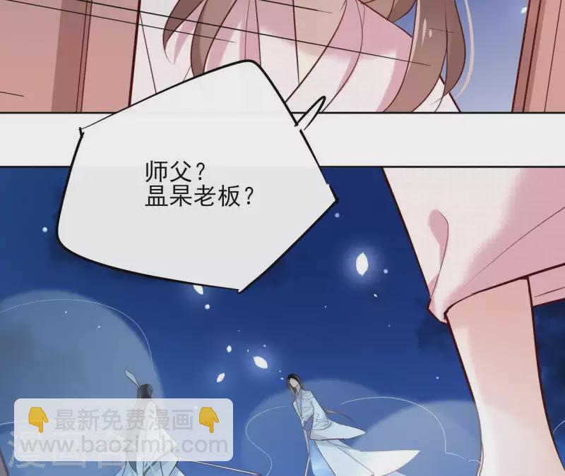 第21话 郁展辰VS昷杲8