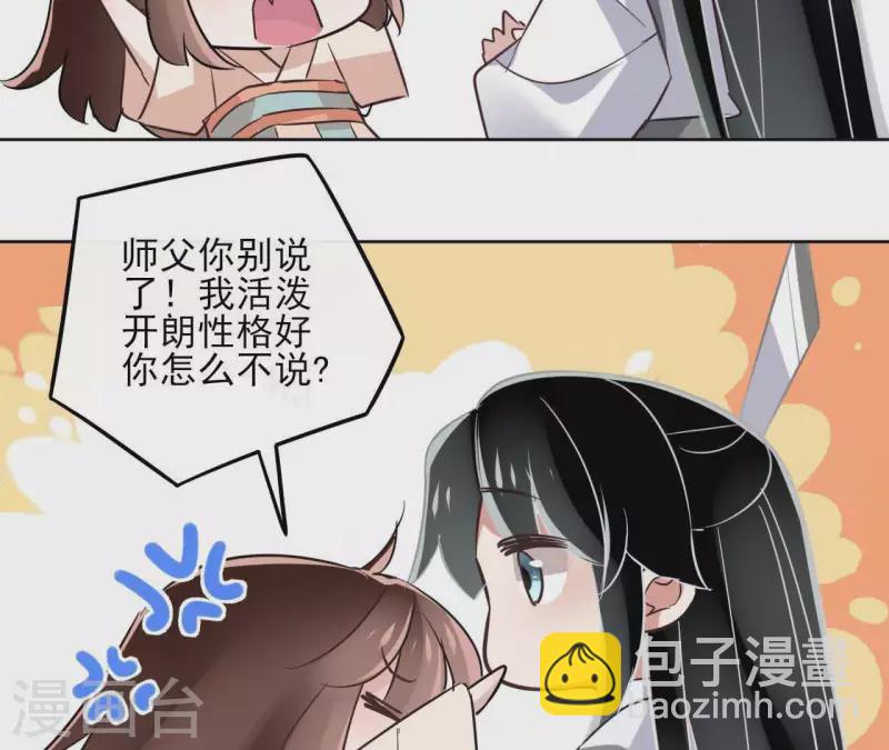 第24话 一起走52