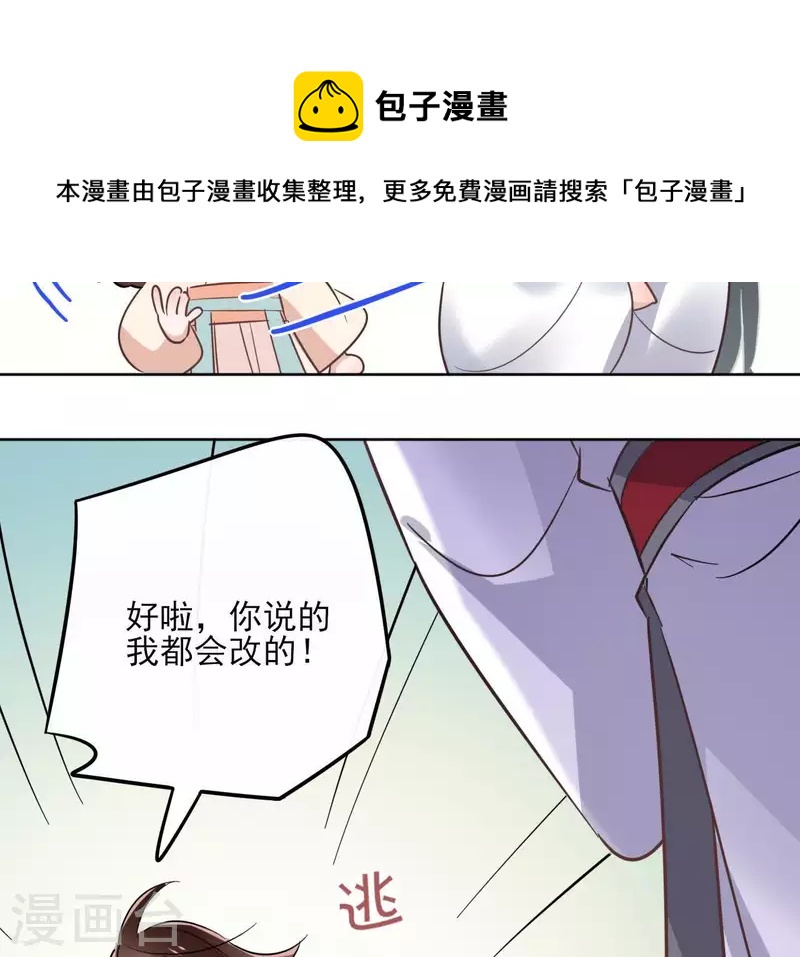第24话 一起走60