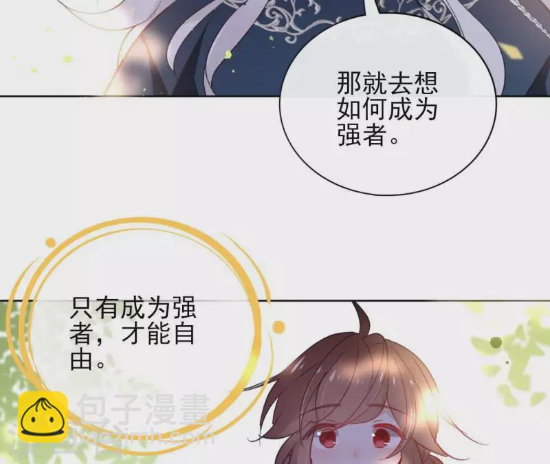 第29话 成为强者13